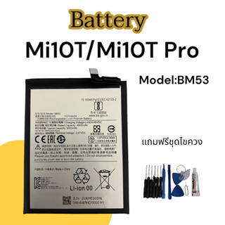 แบตเตอรี่ Mi 10T/Mi 10T Pro แบตโทรศัพท์ 10t/10t pro โมเดล BM53 อะไหล่โทรศัพท์ สินค้าพร้อมส่ง แถมฟรีชุดไขควง