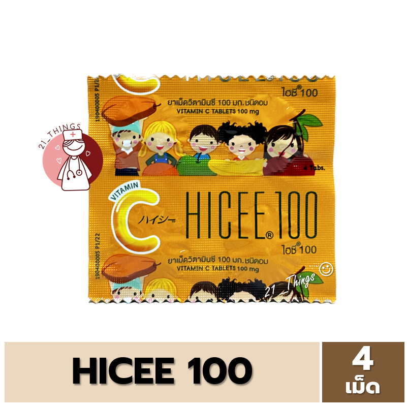 [1แผง] HICEE 100mg วิตามินซีชนิดอม ไฮซี 100มก. (แผงละ 4 เม็ด) Vitamin C ...