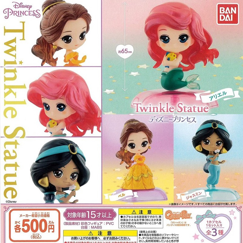 **พร้อมส่ง**กาชาปองเจ้าหญิงดิสนี่ Twinkle Statue v.1 ของแท้