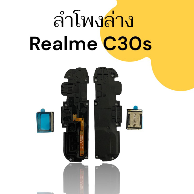 ลำโพงล่าง-realme-c30s-ลำโพงกระดิ่ง-c30s-ลำโพงล่าง-อะไรโทรศัพท์-ลำโพง-เรียวมีc30s-ลำโพงริงโทน-สินค้าพร้อมส่ง