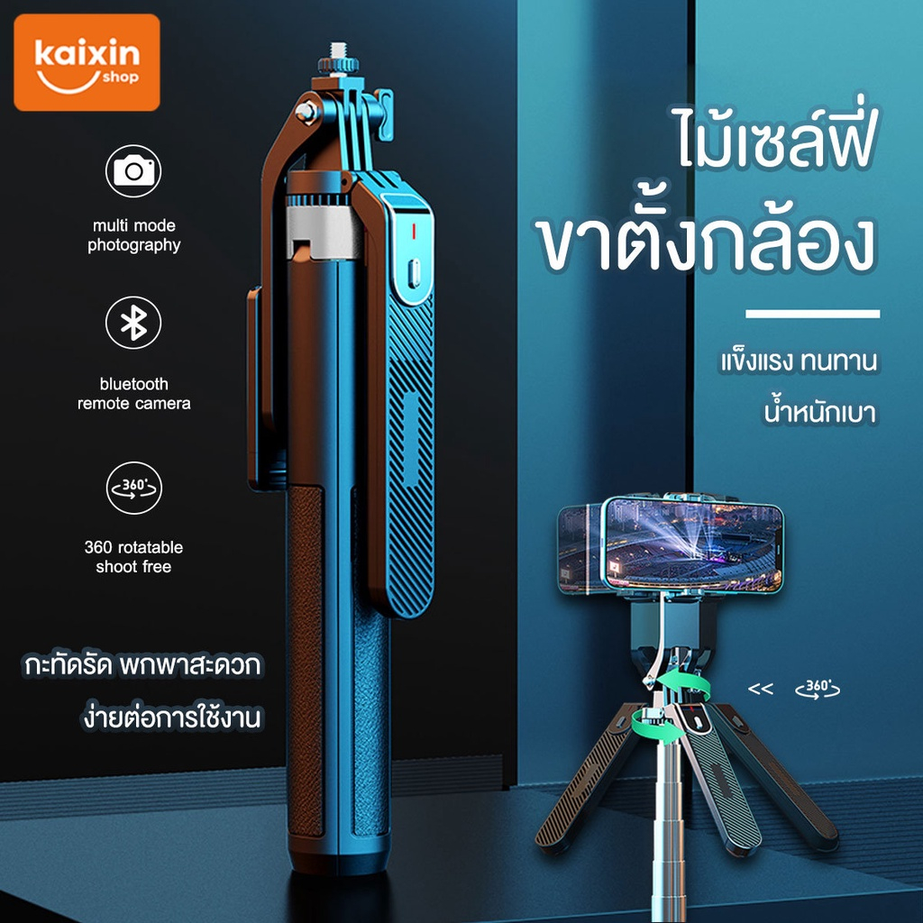 ไม้เซลฟี่-ขนาดพกพา-รุ่นใหม่-360-rotation-selfie-stick-ไม้เซลฟี่แบบพกพา-ไม้เซลฟี่บลูทูธไร้สายแบบพกพาปรับได้-p180