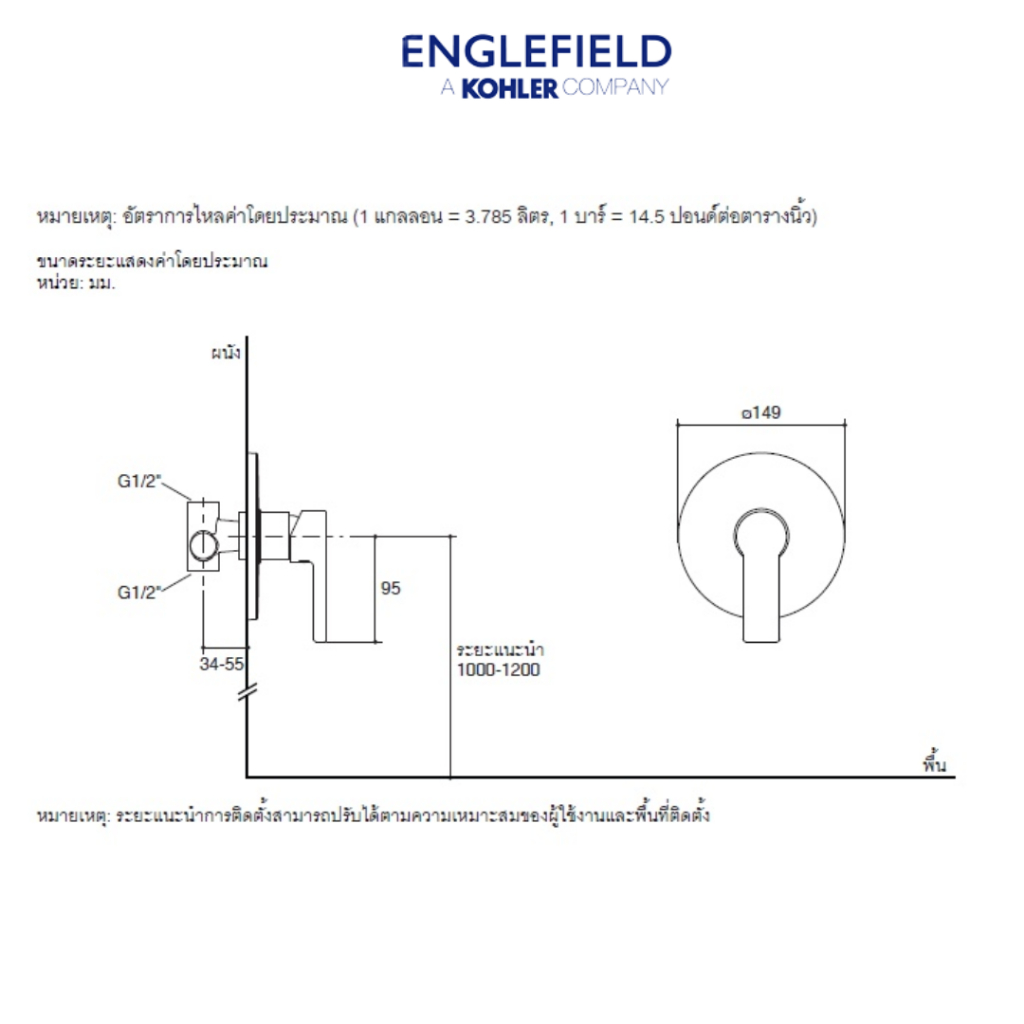 englefield-ovia-single-shower-valve-วาล์วเปิด-ปิดน้ำแบบก้านโยกชนิดฝังผนังสำหรับฝักบัวก้านแข็ง-รุ่นโอเวีย-k-98083x-4-cp