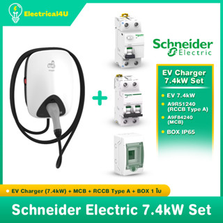 Schneider Electric เครื่องชาร์จรถยนต์ไฟฟ้า EV Charger 7.4kW 1เฟส สายชาร์จ Type 2 พร้อมกันดูด RDC-DD และเบรกเกอร์+ตู้