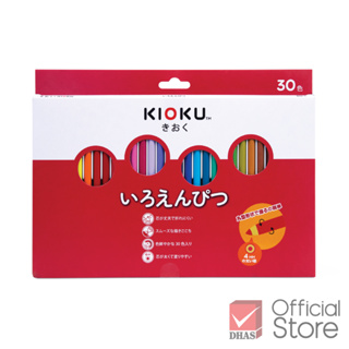 Kioku สีไม้ ดินสอสีไม้ 30 สี แท่งกลม สไตล์ญี่ปุ่น จำนวน 1 กล่อง
