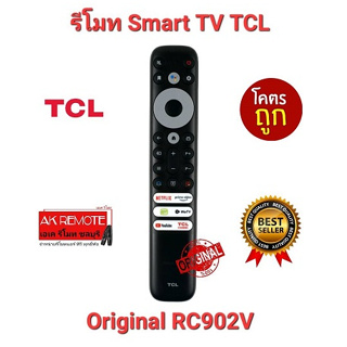 💢ส่งฟรี💢สั่งเสียง รีโมท SMART TV TCL Original RC902V ของแท้ A30 A20 A8 Qled TV