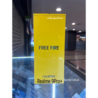 Realme 9Pro(8+128)Realme 9Pro+(8+128)(ประกันเดินแล้ว)ล๊อตประกันร้าน3เดือน