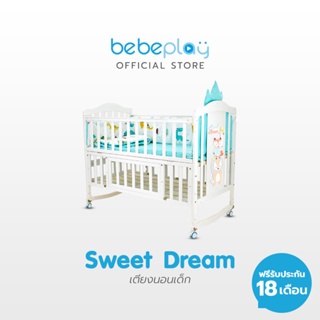 Bebeplay เตียงนอนเด็ก 7in1 รุ่น Sweet Dream (สีขาว) ปรับได้ 7 แบบ มีมุ้ง/เบาะ/Bumper