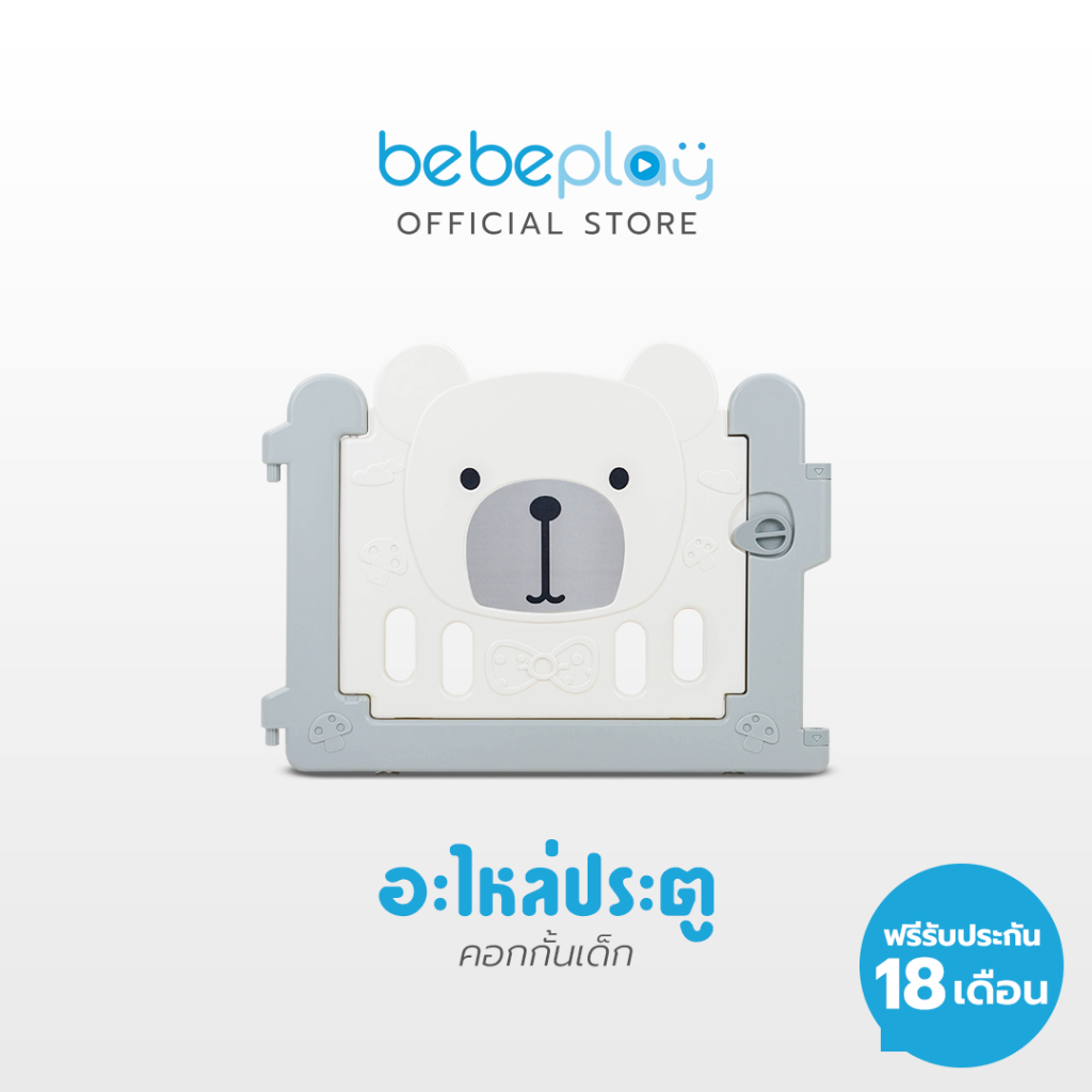 bebeplay-อะไหล่แผ่นคอก-แผ่นประตูคอก-แผ่นเสริม-17-cm