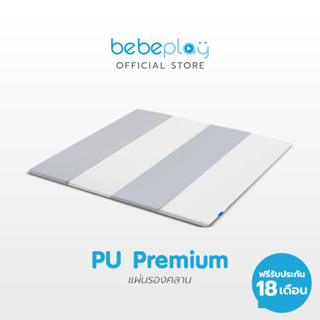 Bebeplay เบาะรองคลานเกาหลี PU Premium (เทา-ขาว) EPE Faom 8 Layers หนา 4 cm.