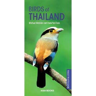 Asia Books หนังสือภาษาอังกฤษ BIRDS OF THAILAND