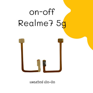 on-off Realme7 5g ออน-ออฟ เรียวมี7 5จี อะไหล่โทรศัพท์ แพรสวิตช์ เปิดปิด Realme7 5G สินค้าพร้อมส่ง
