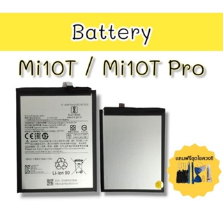 Battery Mi10T/Mi10T Pro แบตเตอรี่  mi10T/mi10T pro แบตเตอรี่โทรศัพท์มือถือ แถมไขควง+กาว **สินค้าพร้อมส่ง**