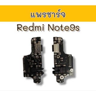 แพรชาร์จ Redmi Note9S แพรก้นชาร์จ แพรชาร์จอะไหล่โทรศัพท์มือถือ Redmi note9s ***สินค้าพร้อมส่ง***