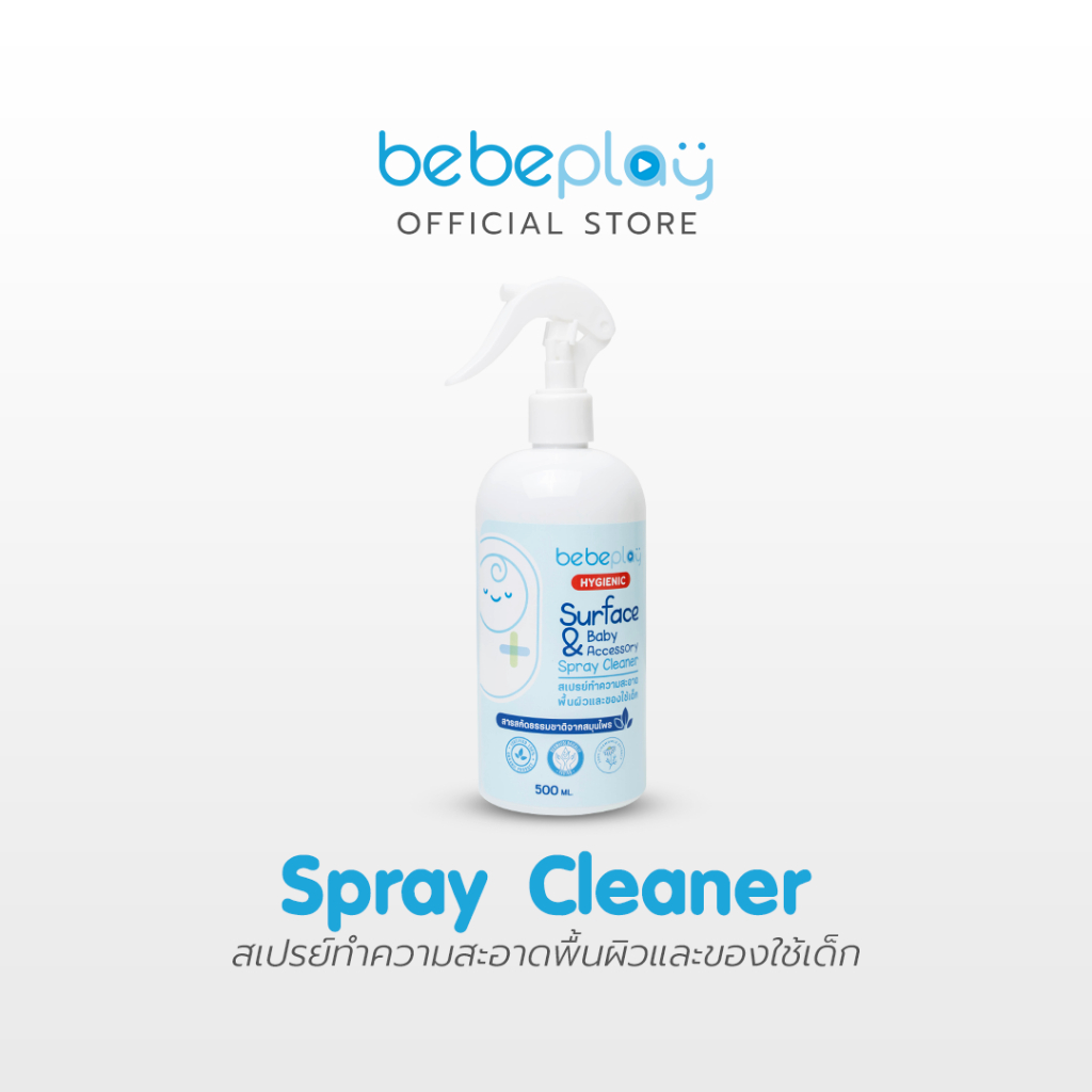 bebeplay-surface-amp-accessory-spray-cleaner-500-ml-สเปรย์ทำความสะอาด