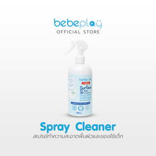 bebeplay Surface &amp; Accessory Spray Cleaner 500 ml สเปรย์ทำความสะอาด