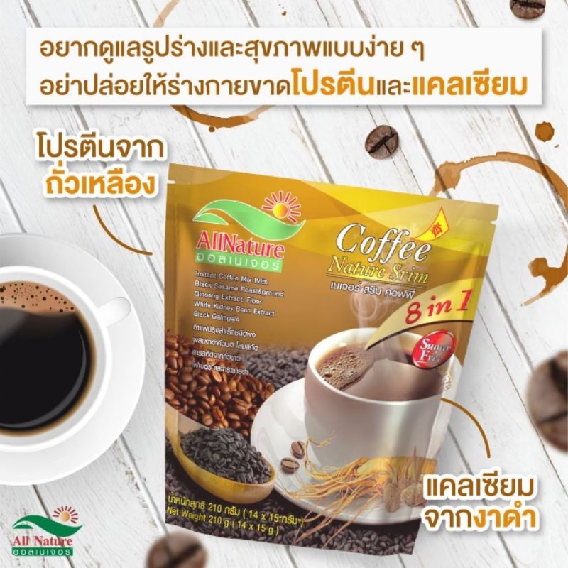 chet101-shop-กาแฟออลเนเจอร์สริม-ผสมงาดำ-สดชื่นทั้งวัน