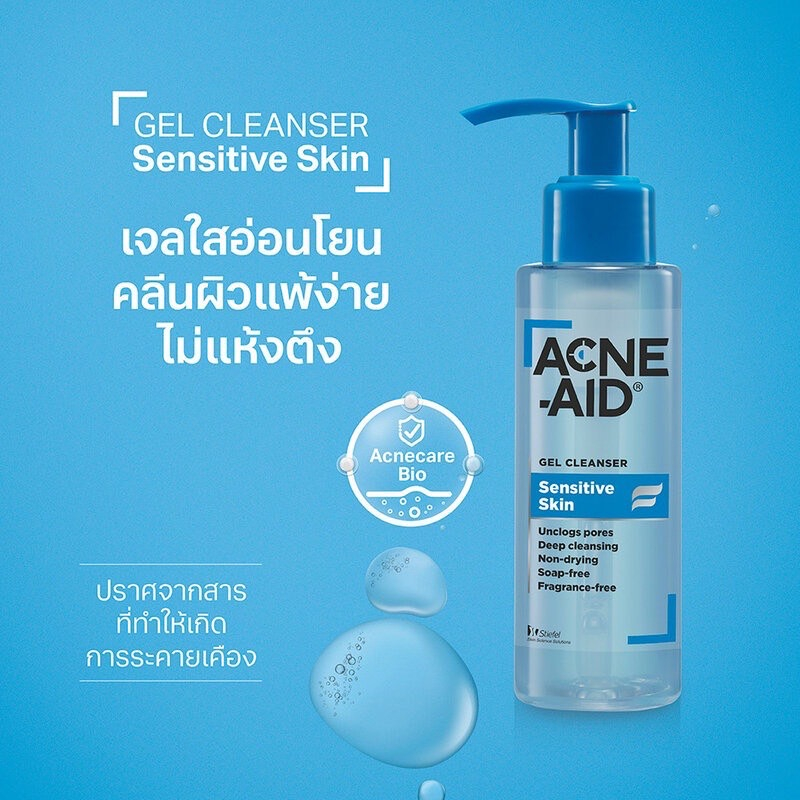 โปรพิเศษ-ได้-2-ขวด-acne-aid-gel-สูตรสีฟ้า-ขนาด-100-มล-acne-aid-gel-cleanser-sensitive-skin-100ml-แอคเน่-เอด-เจล