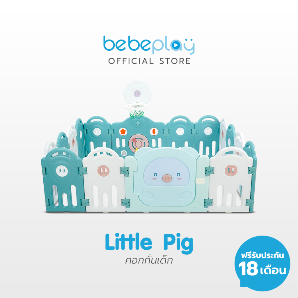 bebeplay-คอกกั้นเด็ก-little-pig-พับได้-มีแป้นบาส-ลูกบาส-คอกเด็ก-คอกกั้นเด็ก-คอกกั้นเด็กเบาะ-รั้วกั้นเด็ก-ที่กั้นเด็ก