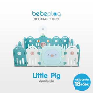 Bebeplay คอกกั้นเด็ก (Little Pig) พับได้ มีแป้นบาส/ลูกบาส คอกเด็ก คอกกั้นเด็ก คอกกั้นเด็กเบาะ รั้วกั้นเด็ก ที่กั้นเด็ก