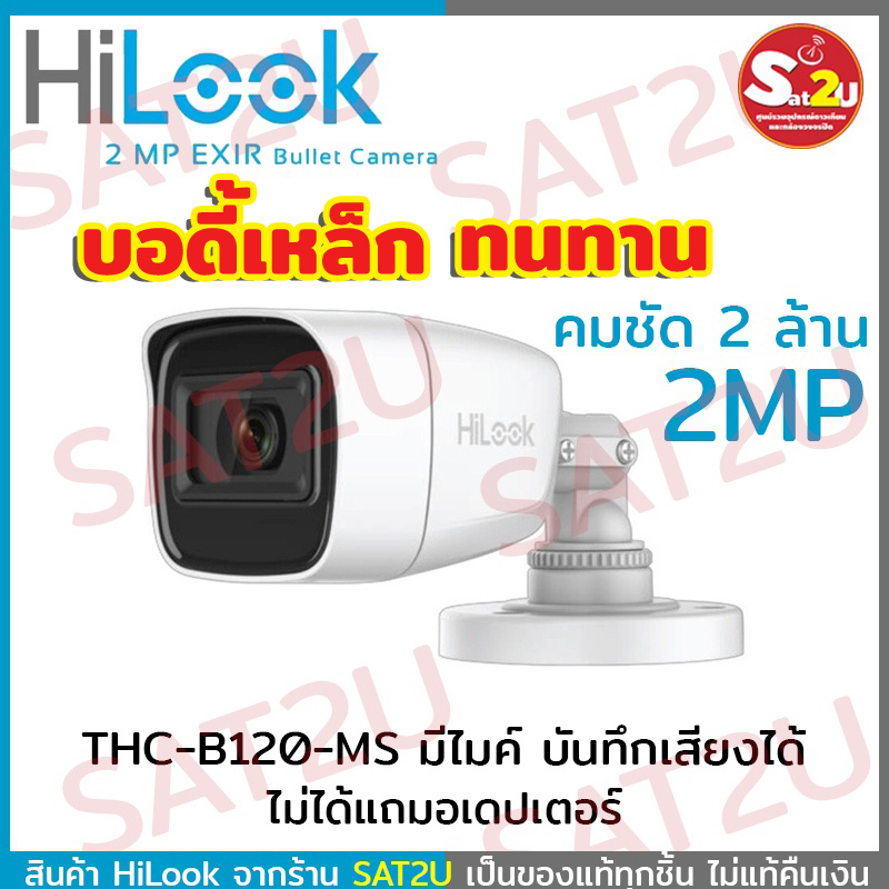 hilook-กล้องวงจรปิด-2mp-1080p-thc-b120-ms-2-8-mm-4-ระบบ-บันทึกภาพและเสียงในตัว