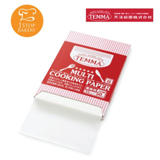 กระดาษรองอบ Temma 4798027 Silicon Greaseproof Parchment Paper Sheet/ 500 psc.