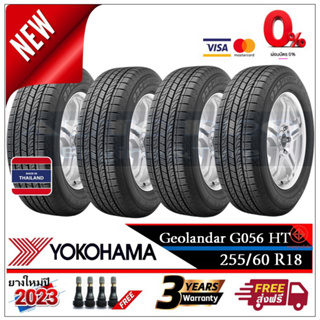 255/60R18 ยางรถยนต์ Yokohama G056 |4 เส้น| *ปี2023* -ส่งฟรี- ผ่อน0% ยางใหม่ ยางโยโกฮาม่า