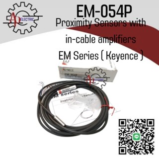 EM-054P Proximity switch 12-30VDC สินค้าใหม่พร้อมจัดส่งในไทย