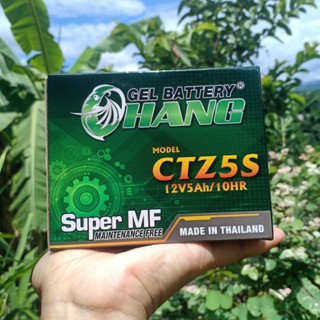 แบตเตอรี่มอเตอร์ไซค์ แบตเตอรี่ CHANG CTZ5S ดีเยี่ยม