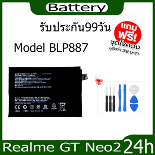 JAMEMAX แบตเตอรี่ Realme GT Neo2/GT neo2pro/ GTneo3 Battery Model BLP887 ฟรีชุดไขควง hot!!!