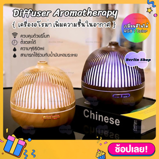 เครื่องพ่นไอน้ำ กรงนก 550ml Aroma Diffuser เพิ่มความชื้นในอากาศตั้งเวลาได้ Humidifier