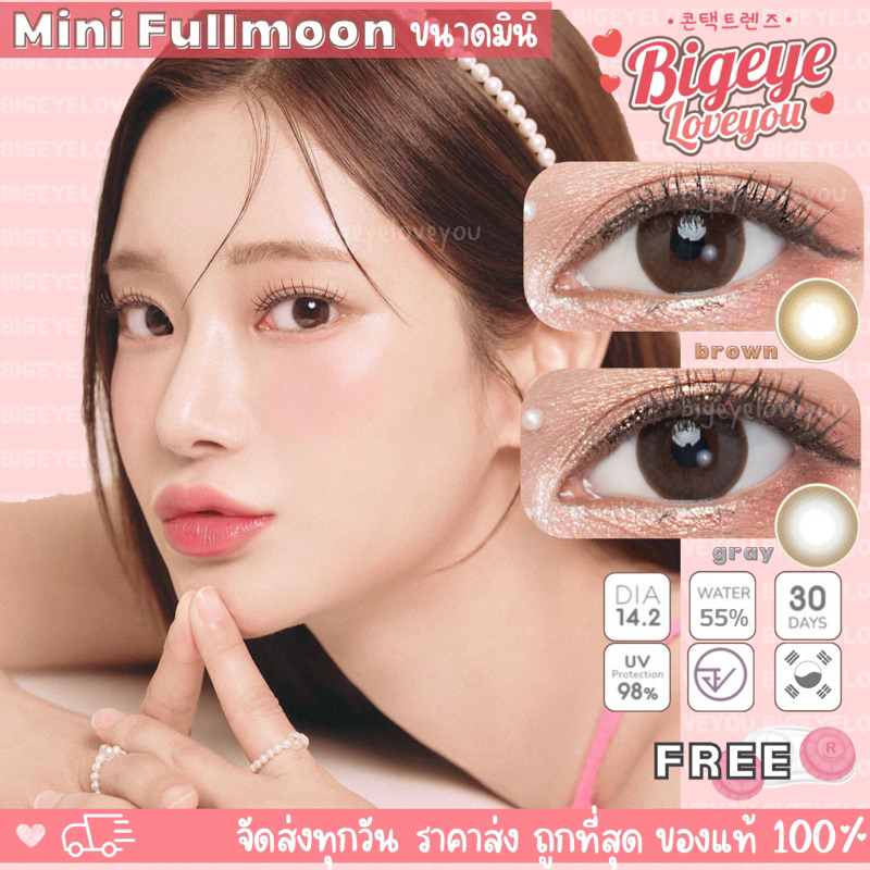 คอนแทคเลนส์-mini-fullmoon-brown-gray-montra-ขนาดมินิ