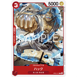 OP05-012 Hack Character Card C Red One Piece Card การ์ดวันพีช วันพีชการ์ด แดง คาแรคเตอร์การ์ด