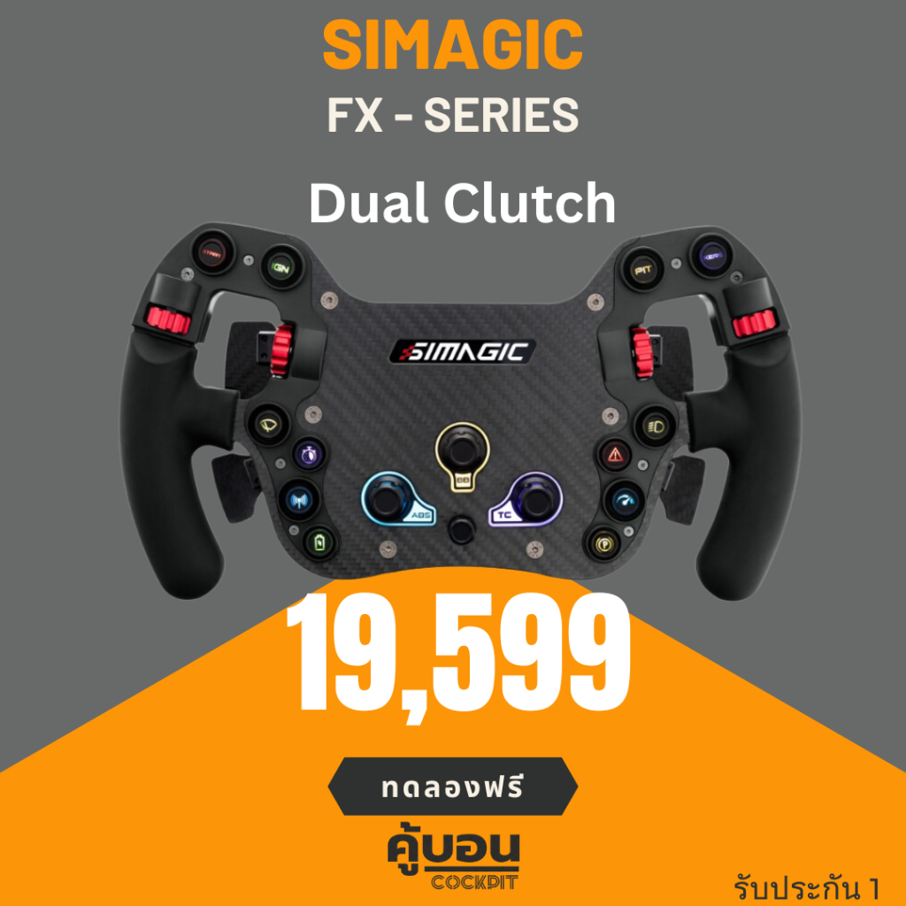 จอยพวงมาลัย Simagic FX Racing Wheel มือ 1 มือ 2 | Shopee Thailand