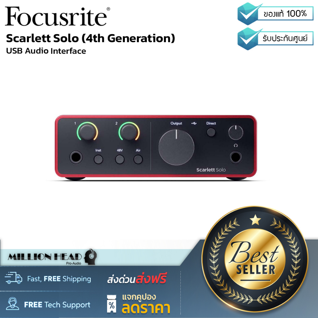 Focusrite : Scarlett Solo (4th Generation) by Millionhead (ออดิโอ ...