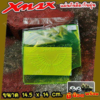 แผ่น กันโคลนกันฝุ่น YAMAHA Xmax300 กันดีดXmax300 สีเขียวใสแผ่นกันดีด อะคิลิค