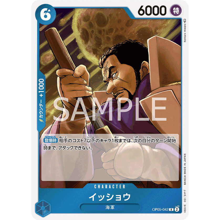 OP05-042 Issho Character Card R Blue One Piece Card การ์ดวันพีช วันพีช ...