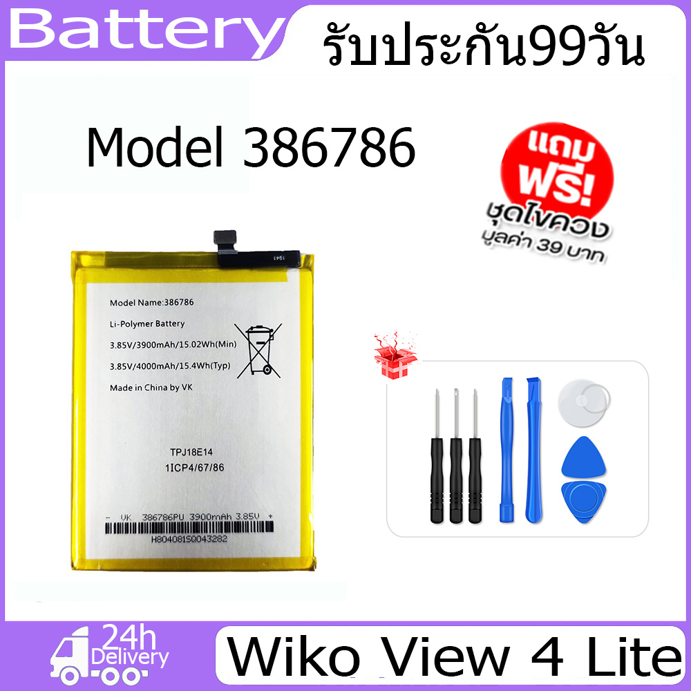 jamemax-แบตเตอรี่-wiko-view-4-lite-battery-model-386786-3900-mah-ฟรีชุดไขควง-hot