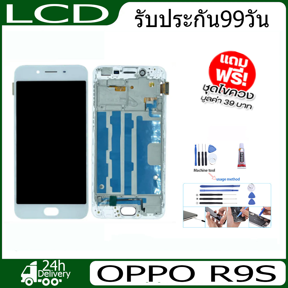 อะไหล่หน้าจอ-oppo-r9s-จอชุดพร้อมทัชสกรีน-oppo-r9s-หน้าจอ-oppo-r9s