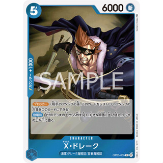 OP05-055 X.Drake Character Card R Blue One Piece Card การ์ดวันพีช วันพีชการ์ด ฟ้า คาแรคเตอร์การ์ด