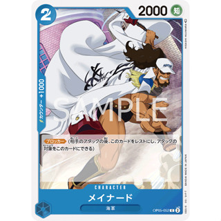 OP05-052 Maynard Character Card C Blue One Piece Card การ์ดวันพีช วันพีชการ์ด ฟ้า คาแรคเตอร์การ์ด