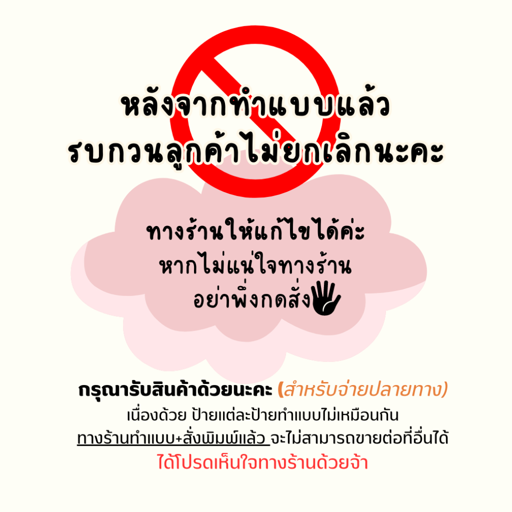 ป้ายไวนิล-ทำแบบให้ฟรี-ไม่มีบวกเพิ่ม-สั่งทำตามขนาดที่ต้องการได้-มีบริการพับขอบ-ตอกตาไก่ไม่คิดเพิ่มค่ะ