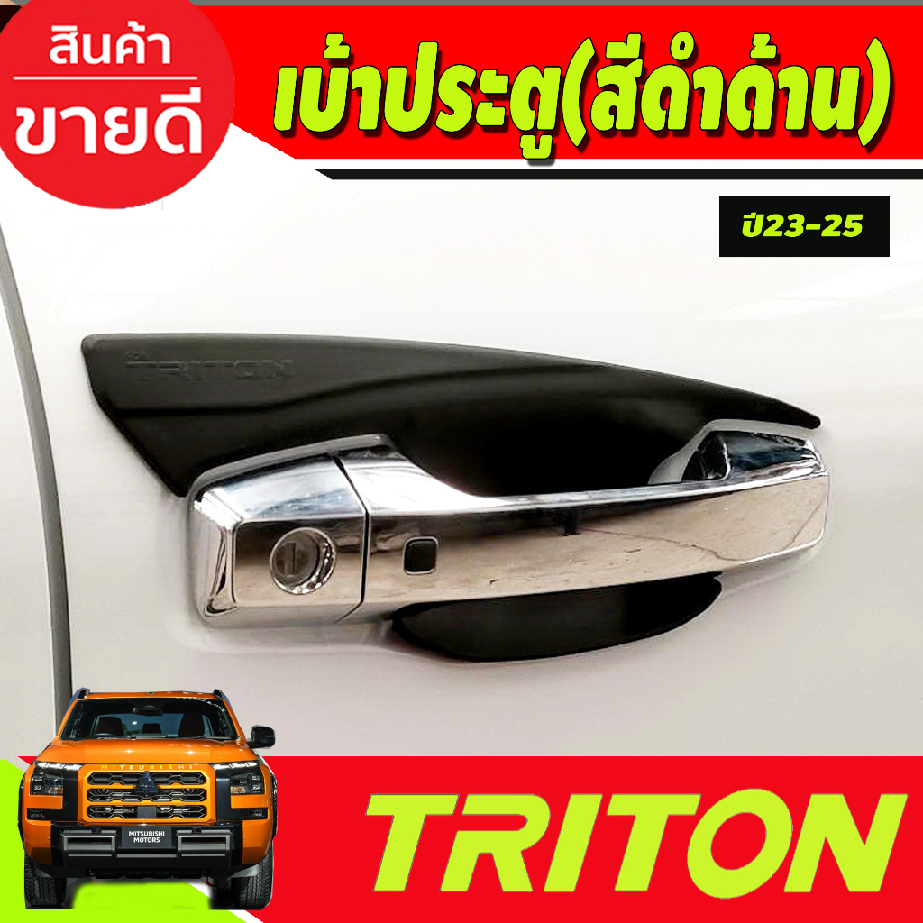 เบ้ารองมือเปิดประตู-สีดำด้าน-รุ่น4ประตู-mitsubishi-triton-2023-2024-ตัวใหม่ล่าสุด-งานa