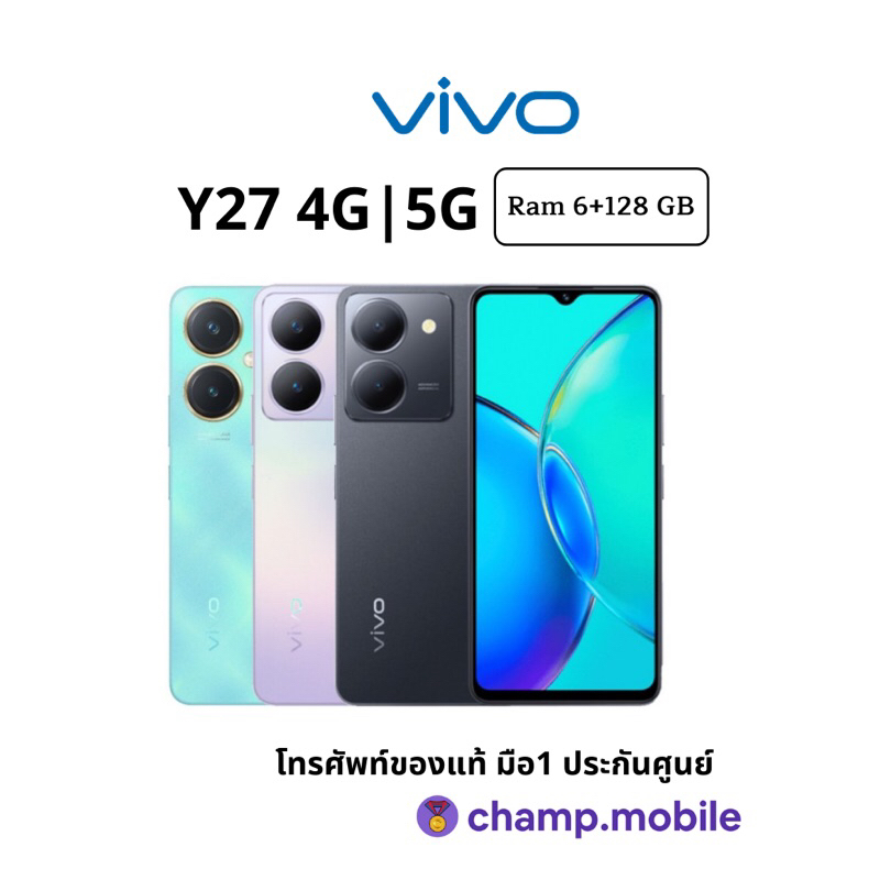 vivo-y27-4g-5g-6-128gb-มือถือ-วีโว่-หน้าจอ-6-64-นิ้ว-แบตอึด-กล้อง-50mp-เครื่องแท้ศูนย์ไทยประกันศูนย์1ปี