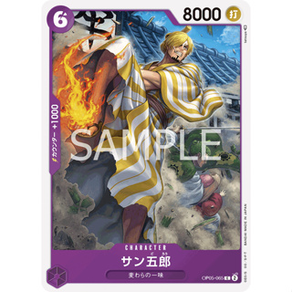 OP05-065 San-Gorou Character Card C Purple One Piece Card การ์ดวันพีช วันพีชการ์ด ม่วง คาแรคเตอร์การ์ด