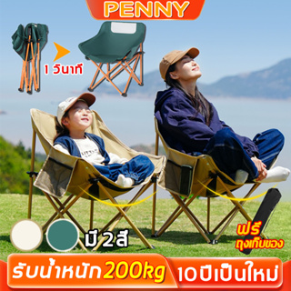 PennyHome เก้าอี้สนามพับได้ ขาว/สีเขียว รับน้ําหนัก200kg 10 ปีโดยไม่ทําลาย ท่อเหล็กหนามั่นคงโดยไม่เขย่า