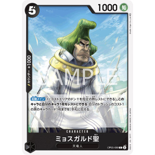 OP05-089 Saint Mjosgard Character Card C Black One Piece Card การ์ดวันพีช วันพีชการ์ด ดำ คาแรคเตอร์การ์ด