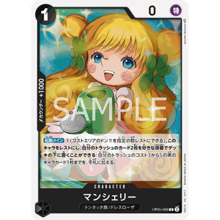 OP05-088 Mansherry Character Card R Black One Piece Card การ์ดวันพีช วันพีชการ์ด ดำ คาแรคเตอร์การ์ด