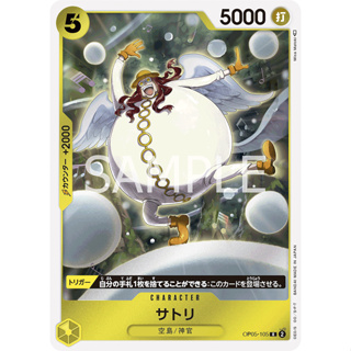 OP05-105 Satori Character Card R Yellow One Piece Card การ์ดวันพีช วันพีชการ์ด เหลือง คาแรคเตอร์การ์ด