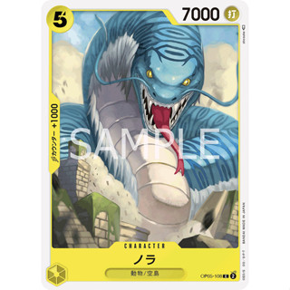 OP05-108 Nola Character Card C Yellow One Piece Card การ์ดวันพีช วันพีชการ์ด เหลือง คาแรคเตอร์การ์ด