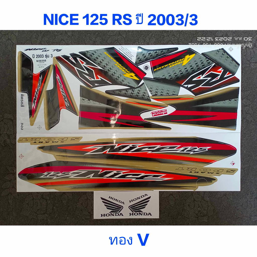 สติ๊กเกอร์ NICE 125 RS สีทอง ปี 2003 รุ่น 3 | Shopee Thailand